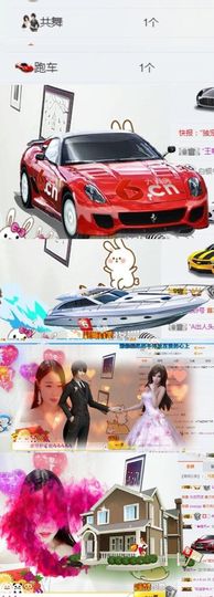 只会喊666~主播照片