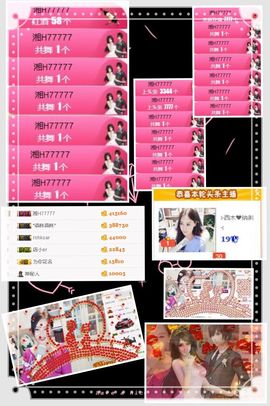 ⊱西木❤周四播⊰主播照片