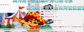 小小休息了主播照片