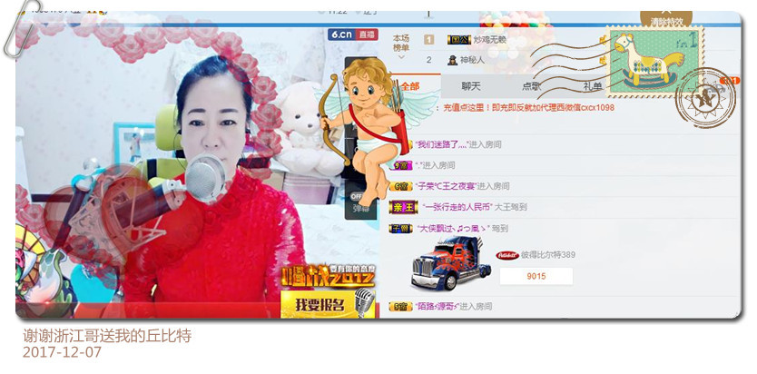 魅力女人唱民歌的图片