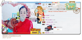 魅力女人唱民歌主播照片