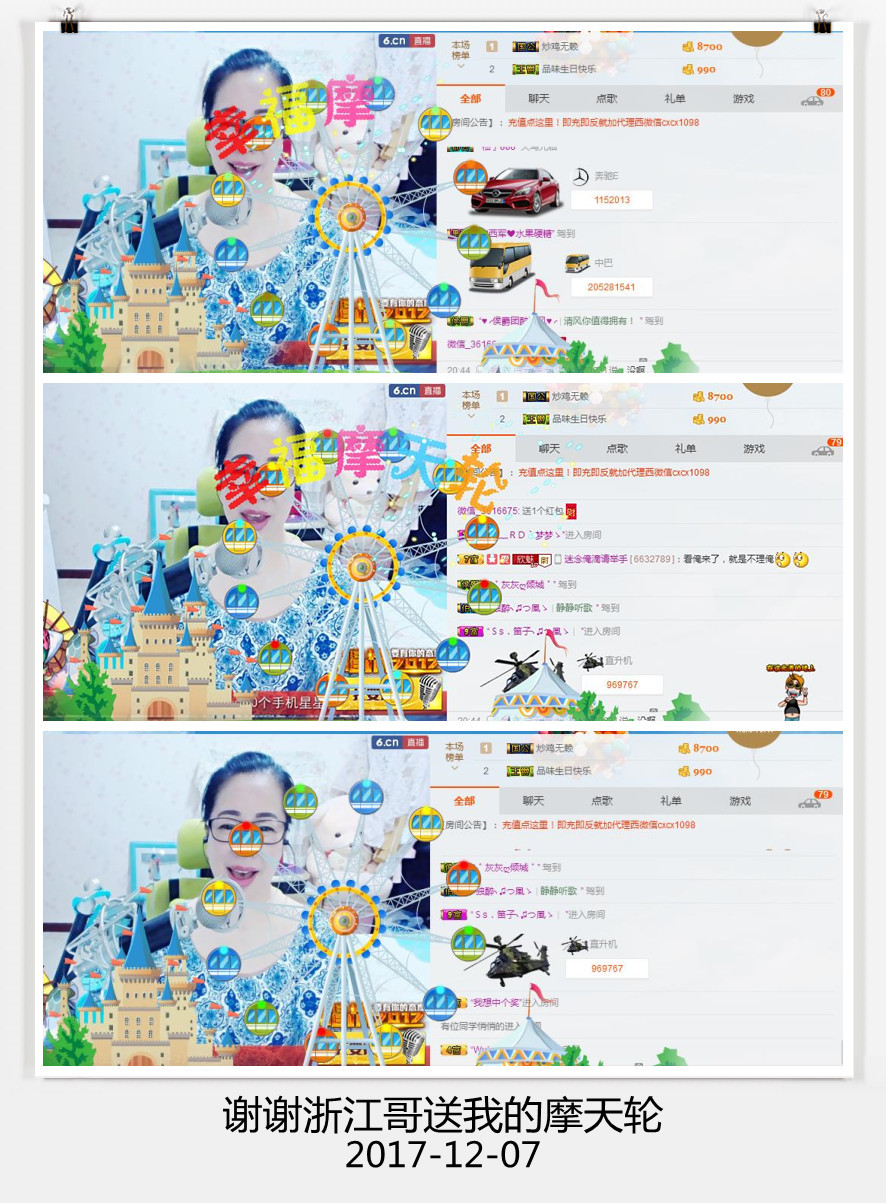 魅力女人唱民歌的图片