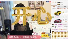 😱……主播照片