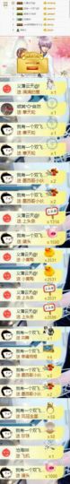 傲雪没人疼！主播照片