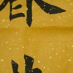 😈风中奇缘😈