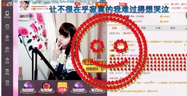 ☆缘☆酒妹主播照片