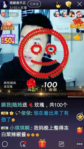七妹❤玩主播照片