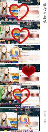 大山在中国♥主播照片