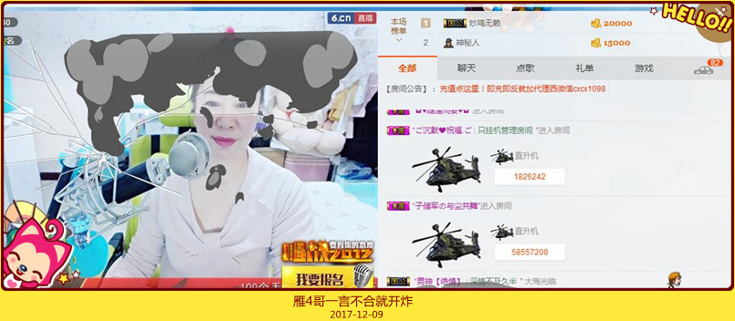魅力女人唱民歌的图片