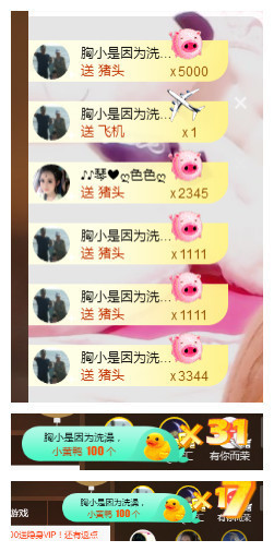 琴妹妹—-暂别主播照片