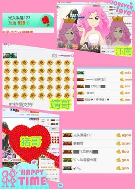 乖“我们的回忆，😘主播照片