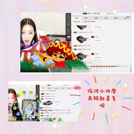 鑫儿～主播照片