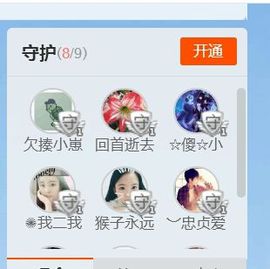 小梓艺☜❤☞主播照片