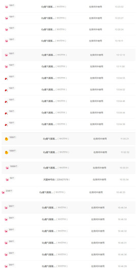 琴妹妹—-暂别主播照片