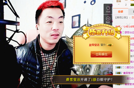 孤狼【独行】主播照片