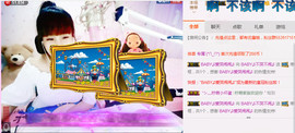 ╰❥闹等你ღ主播照片