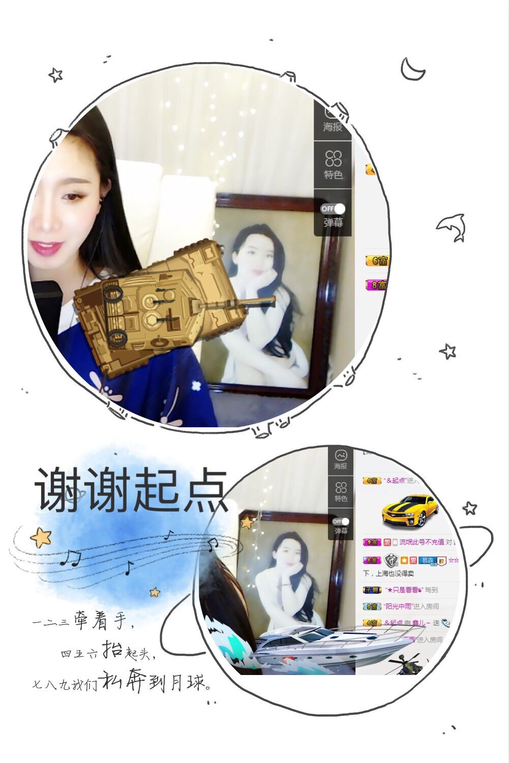 鑫儿～的图片