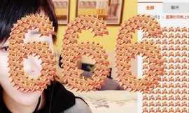 😱……主播照片