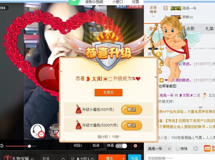?太陽???的主播照片