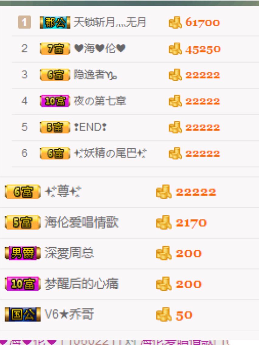 海倫愛唱歌的主播照片