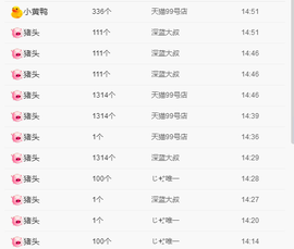 嗯哼……！主播照片