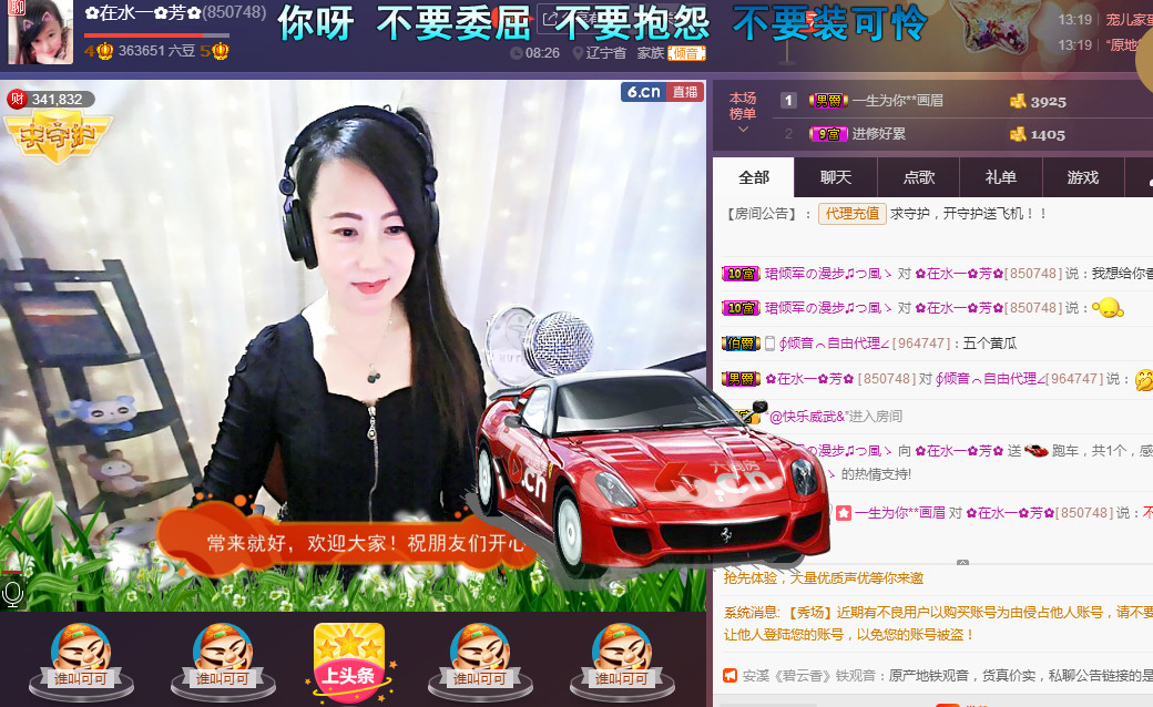 ✿在水一✿芳✿的图片