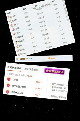 单宁❤小妖精纪家班主播照片