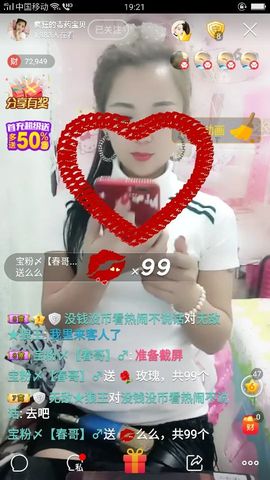 疯狂的药药宝贝主播照片