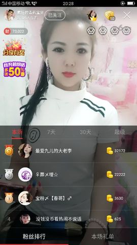 疯狂的药药宝贝主播照片