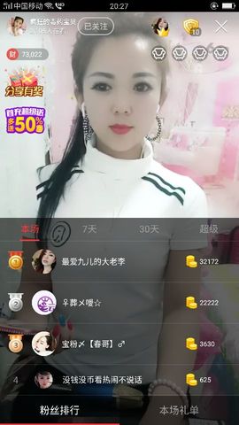 疯狂的药药宝贝主播照片