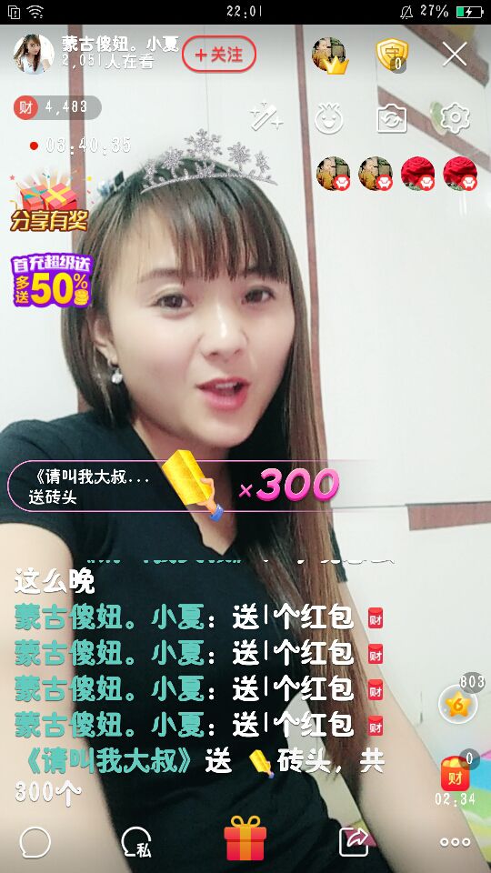 傻妞.夏雨等著妳的主播照片