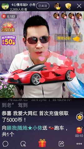 七妹❤玩主播照片