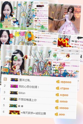 感恩支持，再见主播照片