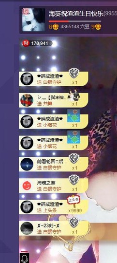 唯爱💖海葵主播照片