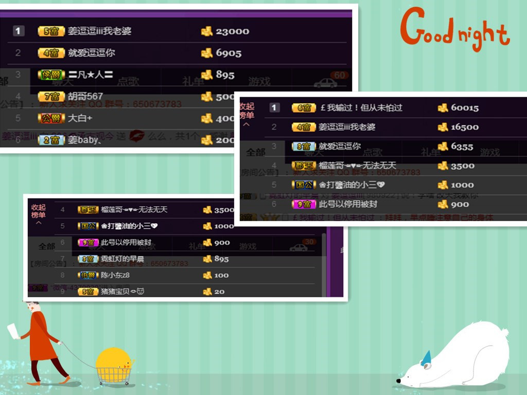 姜逗逗iii的主播照片