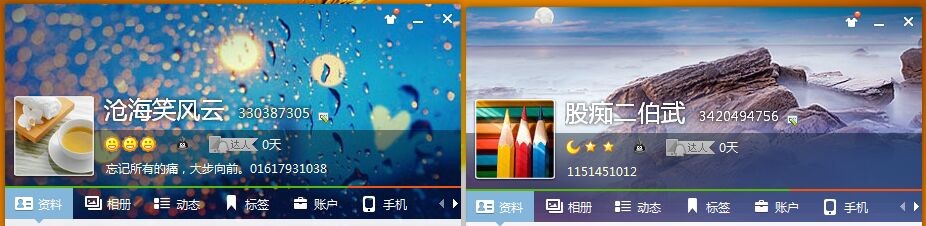 股痴二伯武主播照片
