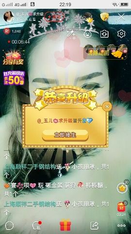 baby💘玉儿主播照片