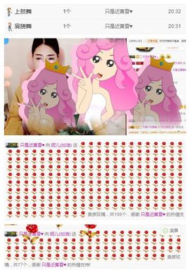 小妮子~主播照片