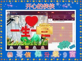 侠侠《爱唱歌》主播照片