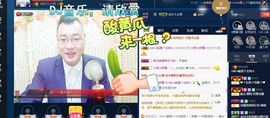 GM-A彪是个主持人主播照片