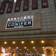 蓉桩心事