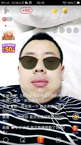 张金成主播照片