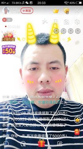 张金成主播照片