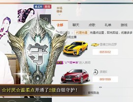 惯宝🍀晚8-11主播照片