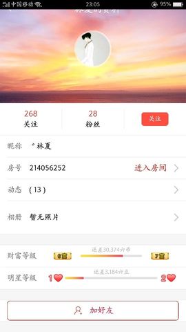 烟楚茫主播照片