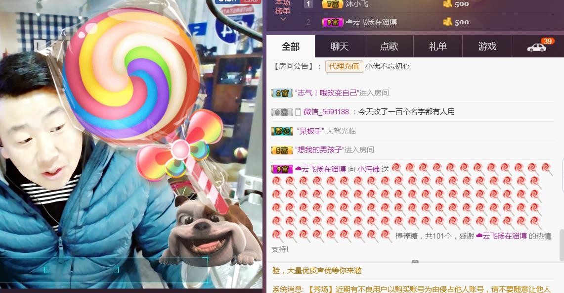青島，小佛的主播照片