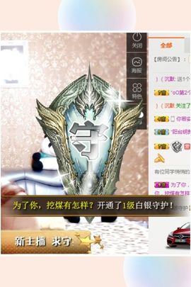毛毛……主播照片
