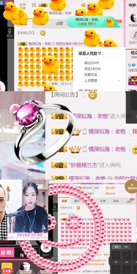 ～～～～耶主播照片