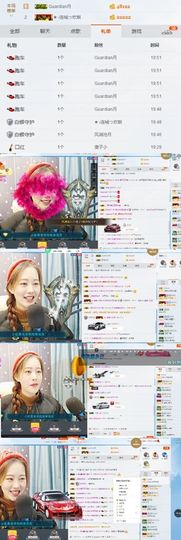 你的小妖主播照片