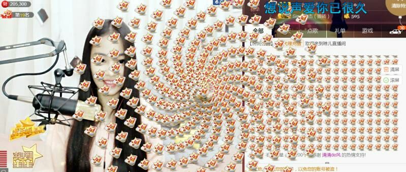 清风♊无痕的主播照片